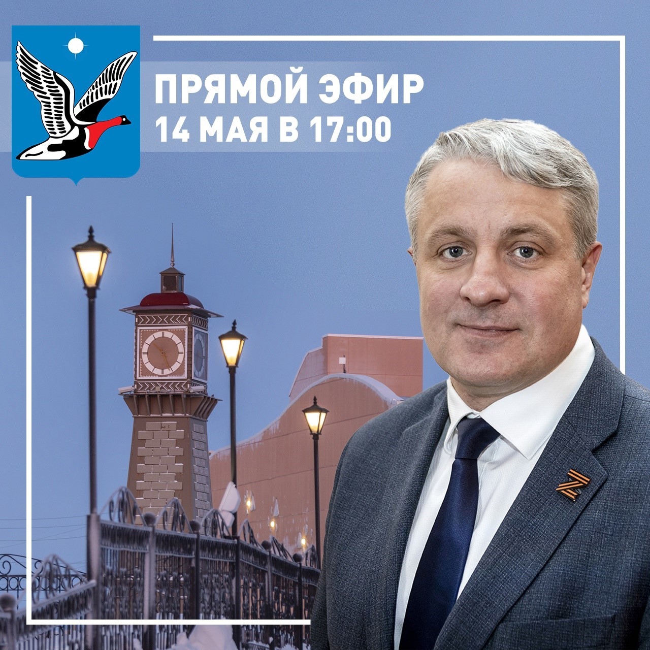 Глава Таймыра Алексей Членов ответит на вопросы жителей в прямом эфире.