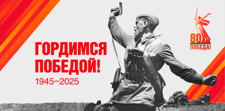Красноярский край готовится к празднованию 80-летия Победы. Красноярский край готовится к празднованию 80-летия Победы.