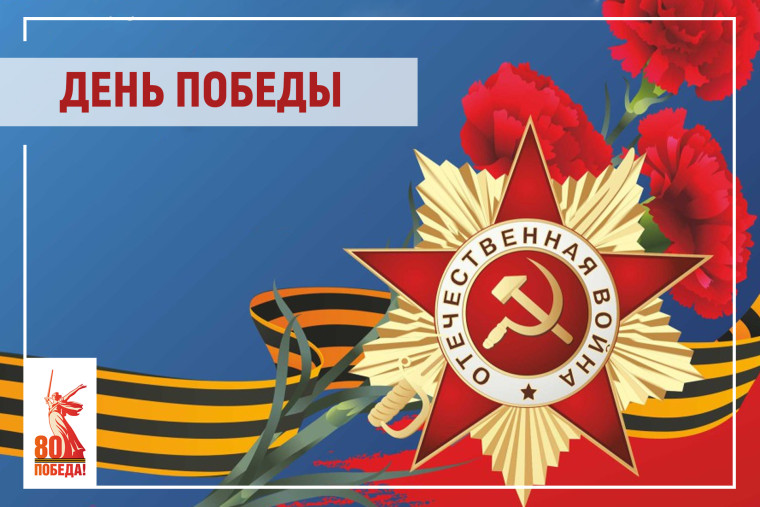 Поздравление Председателя Таймырского Долгано-Ненецкого районного Совета депутатов Владимира Шишова с Днём Победы. Поздравление Председателя Таймырского Долгано-Ненецкого районного Совета депутатов Владимира Шишова с Днём Победы.