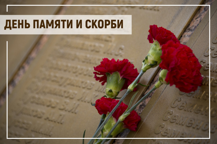 Обращение главы Таймыра Алексея Членова в День памяти и скорби. Обращение главы Таймыра Алексея Членова в День памяти и скорби.