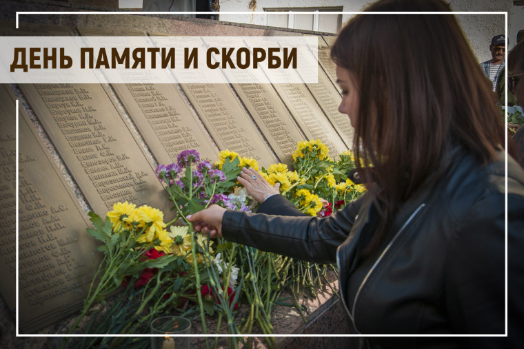 Обращение Председателя Таймырского Долгано-Ненецкого районного Совета депутатов Владимира Шишова в День памяти и скорби. Обращение Председателя Таймырского Долгано-Ненецкого районного Совета депутатов Владимира Шишова в День памяти и скорби.