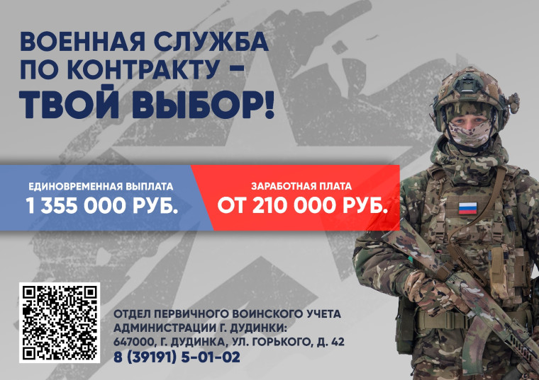 Военные-контрактники Таймыра могут получить единовременную выплату в размере 1 355 000 рублей. Военные-контрактники Таймыра могут получить единовременную выплату в размере 1 355 000 рублей.